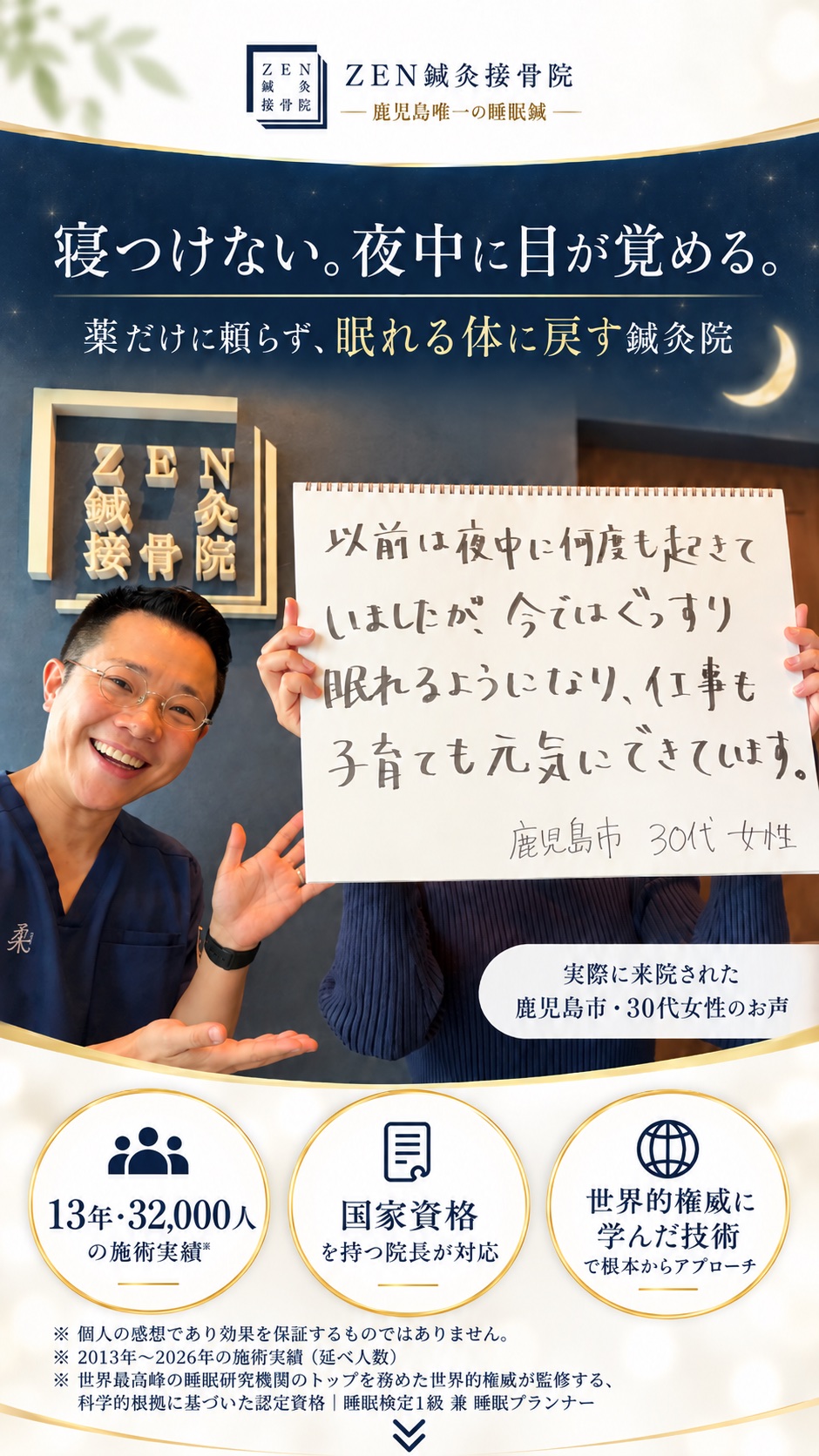 以前は夜中に何度も起きていましたが、今ではぐっすり眠れています